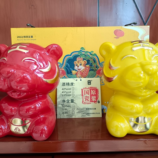 文水县高粱酒 一斤装清香型原浆虎年生肖记念酒