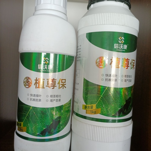 扶沟县有机水溶肥  宝（氨基酸钙）