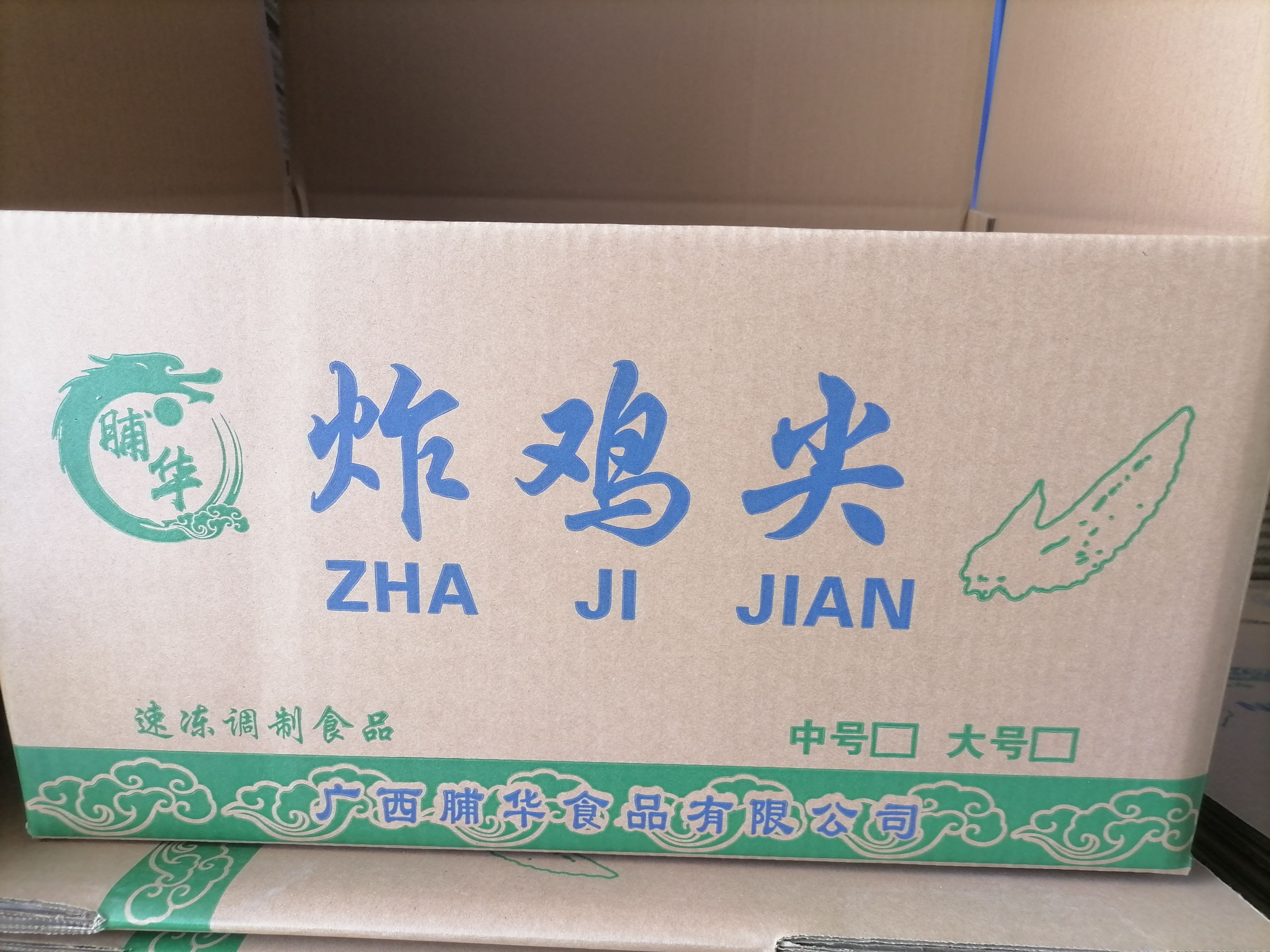 鸡翅  脯华炸鸡尖，厂家直销，有量有价，