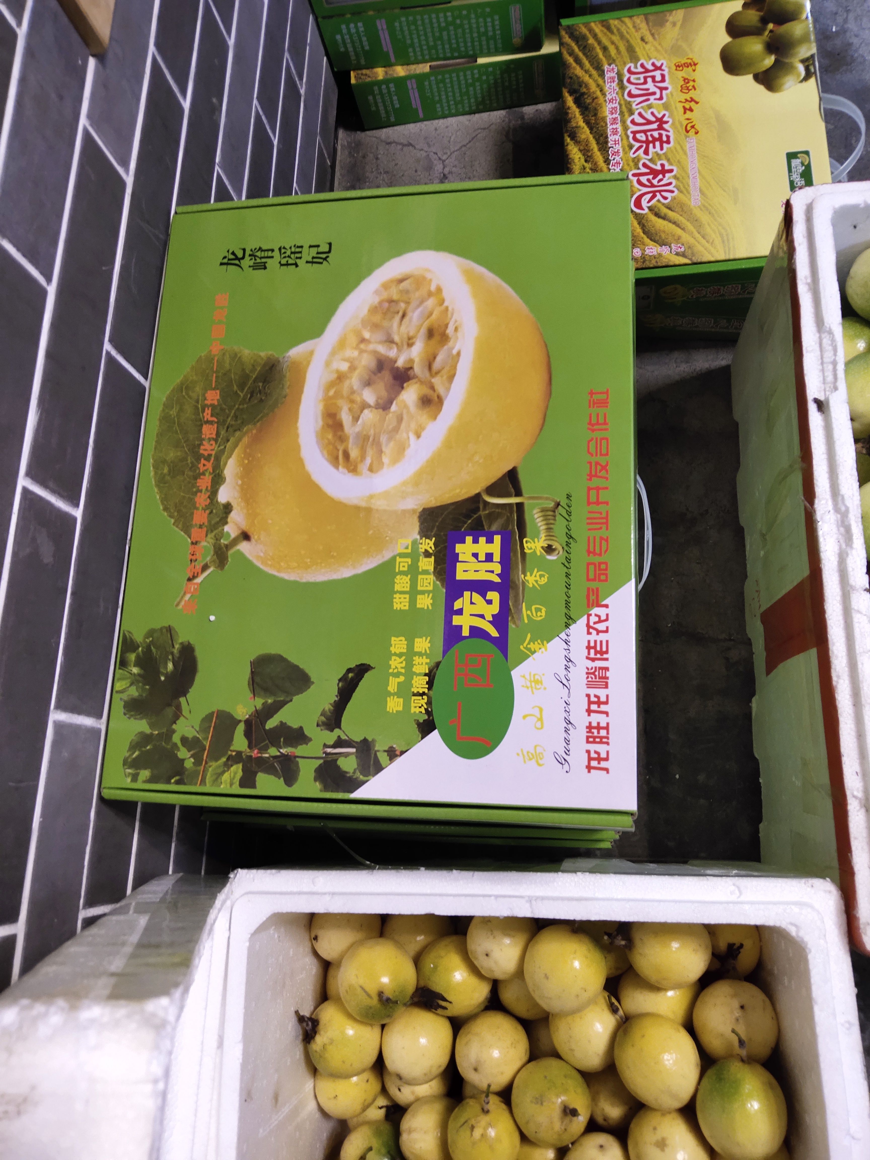 黄金百香果礼盒装 一件代发