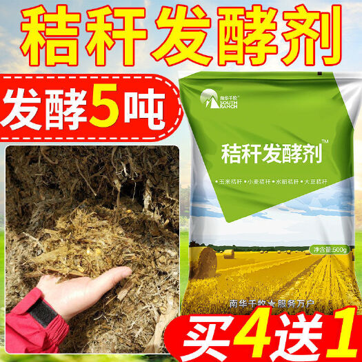 龙门县 秸秆发酵剂玉米秸秆青储饲料发酵剂牛羊养殖青贮黄贮豆渣酒糟泔水