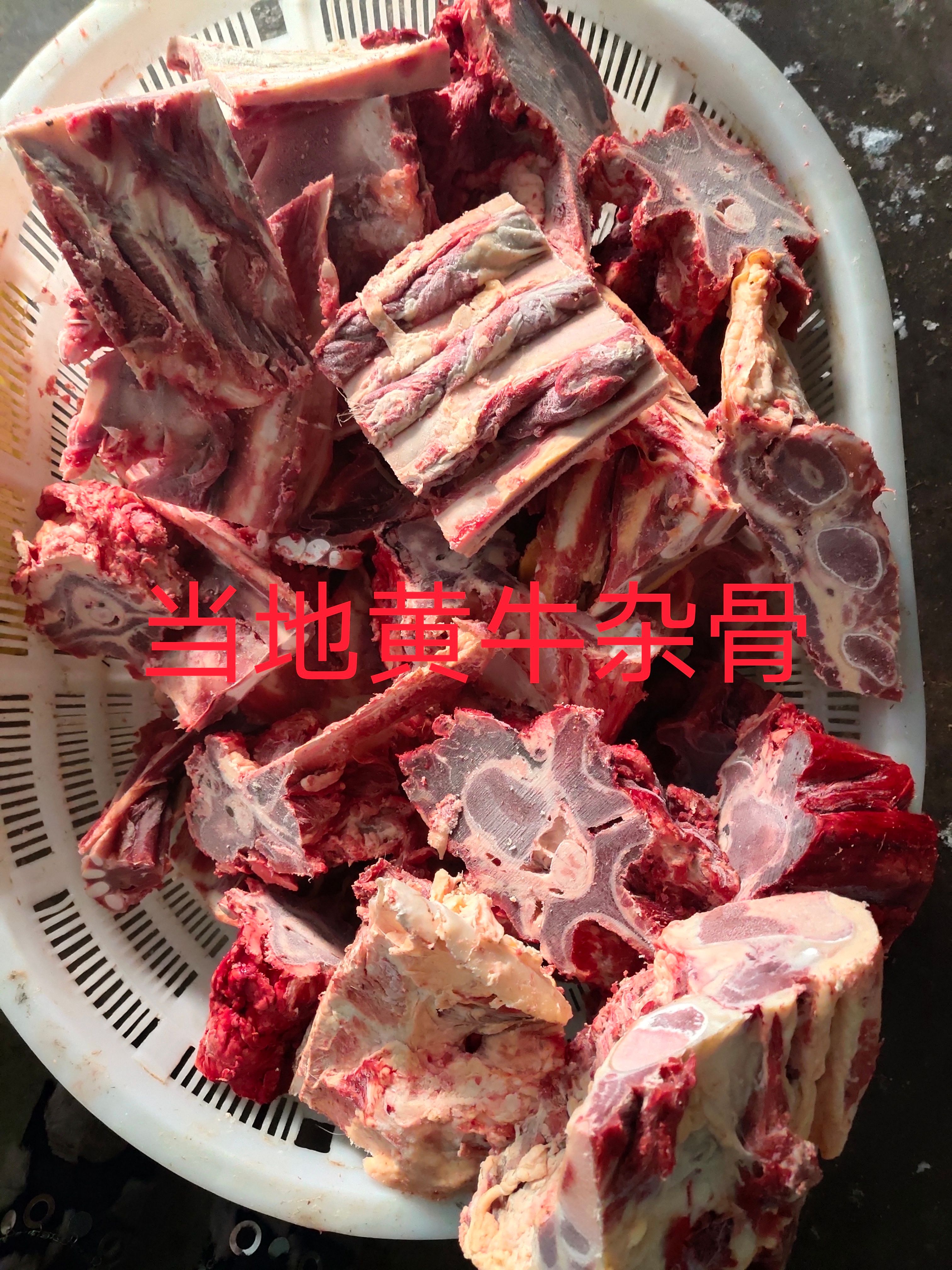 锡林浩特【牛杂骨】当地草原黄牛的杂骨，价低带肉不多！视频实拍混装！
