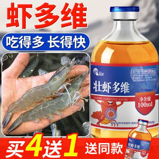 龙门县虾饲料 壮虾多维南美白对虾小龙虾水产养殖诱摄食促生长大虾多维VC