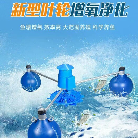 揭阳浙鱼增氧机750-3000w的三相跟两相的都有