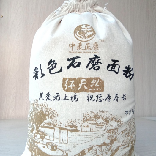 宁津县黑麦面粉 5斤 礼兜装包邮29元/袋，批量采购不含运费。
