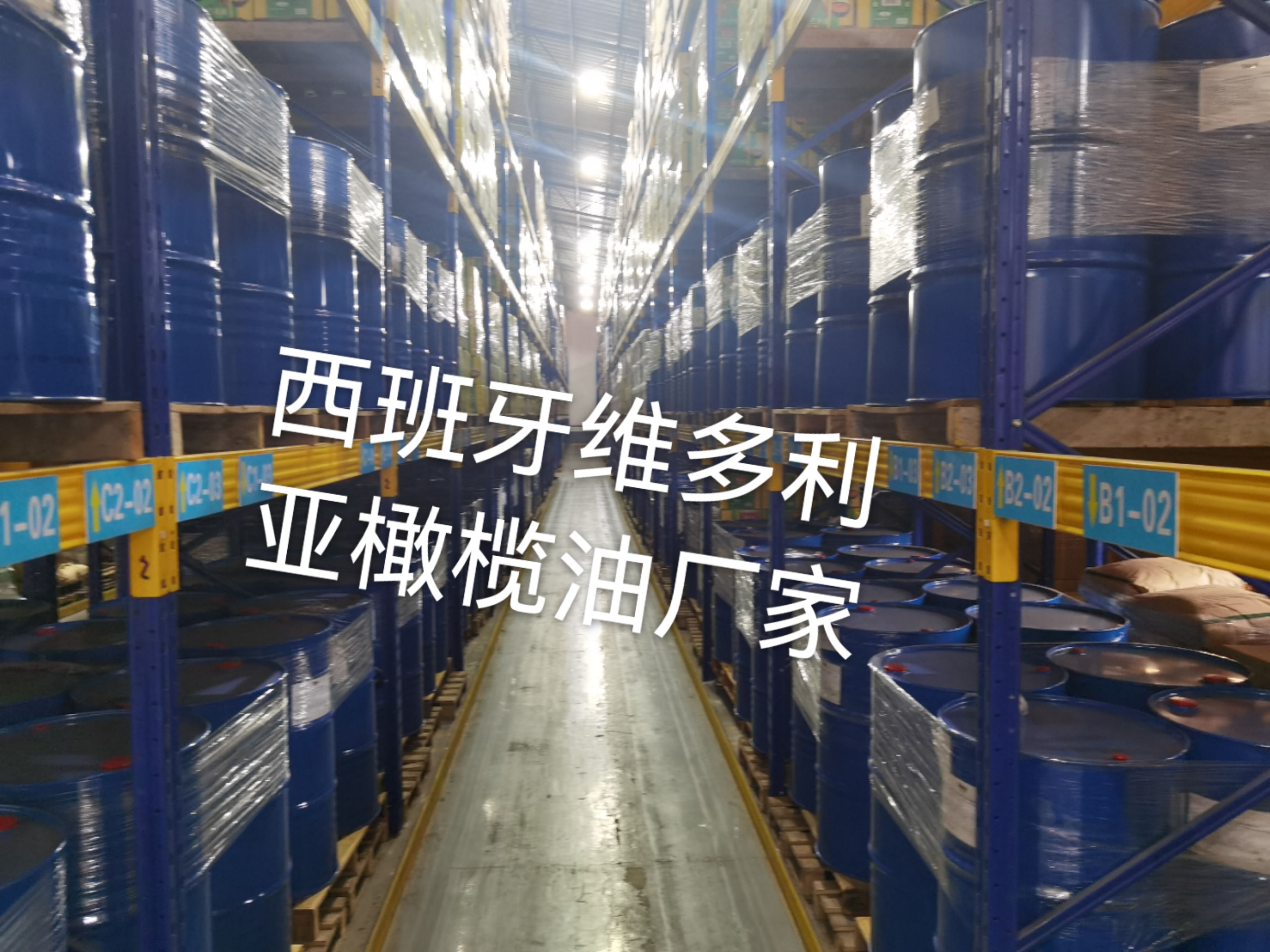 西班牙原装橄榄油特级初榨橄榄油精炼橄榄油果渣油
