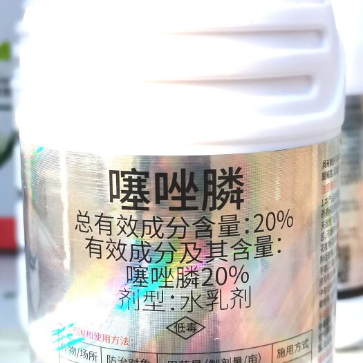 寿光市 噻唑膦—防治根结线虫