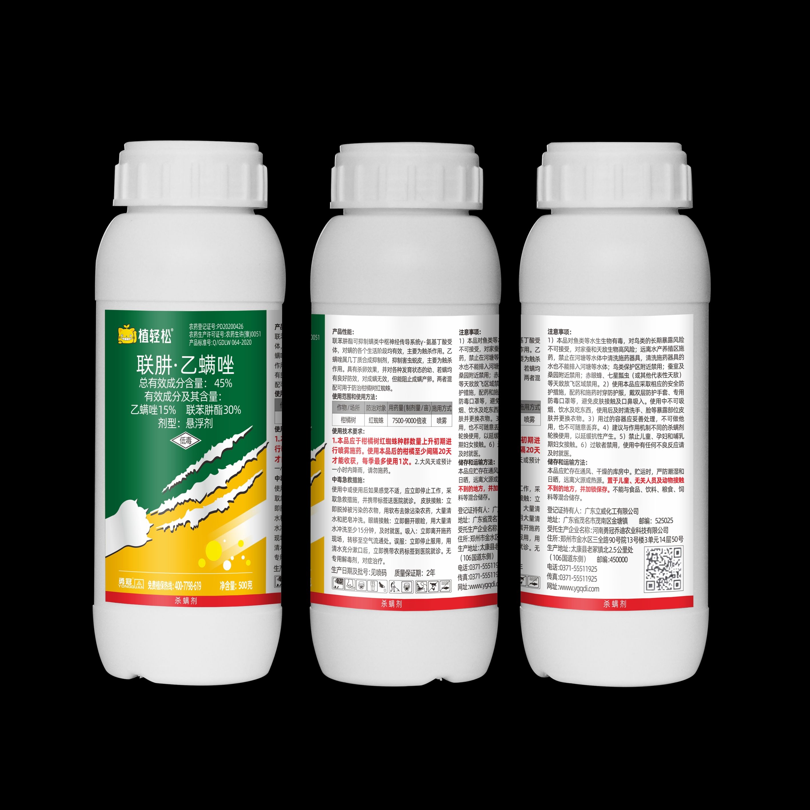 45%联苯肼酯乙螨唑悬浮剂红蜘蛛螨虫药柑橘果树杀虫剂杀螨剂