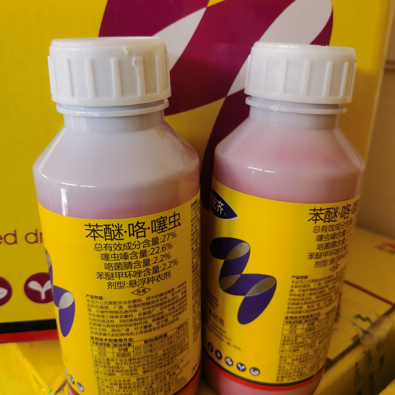 [拌种剂批发]拌种剂 苗博士配齐花生种衣剂苯甲咯菌腈噻虫嗪60克苗