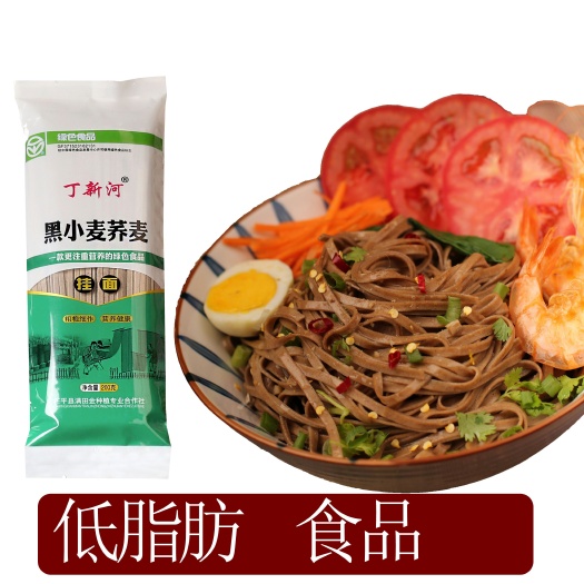 聊城满田金丁新河黑小麦荞麦挂面批发定制代工贴牌高饱腹食品