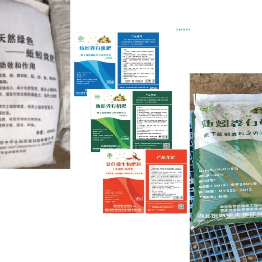 武穴市蚯蚓粪有机肥