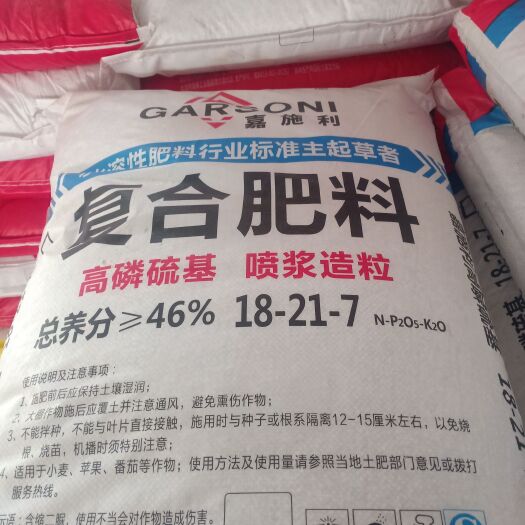 博兴县硫酸钾 撒施 嘉施利 