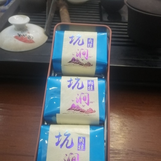 武夷山市 正岩肉桂