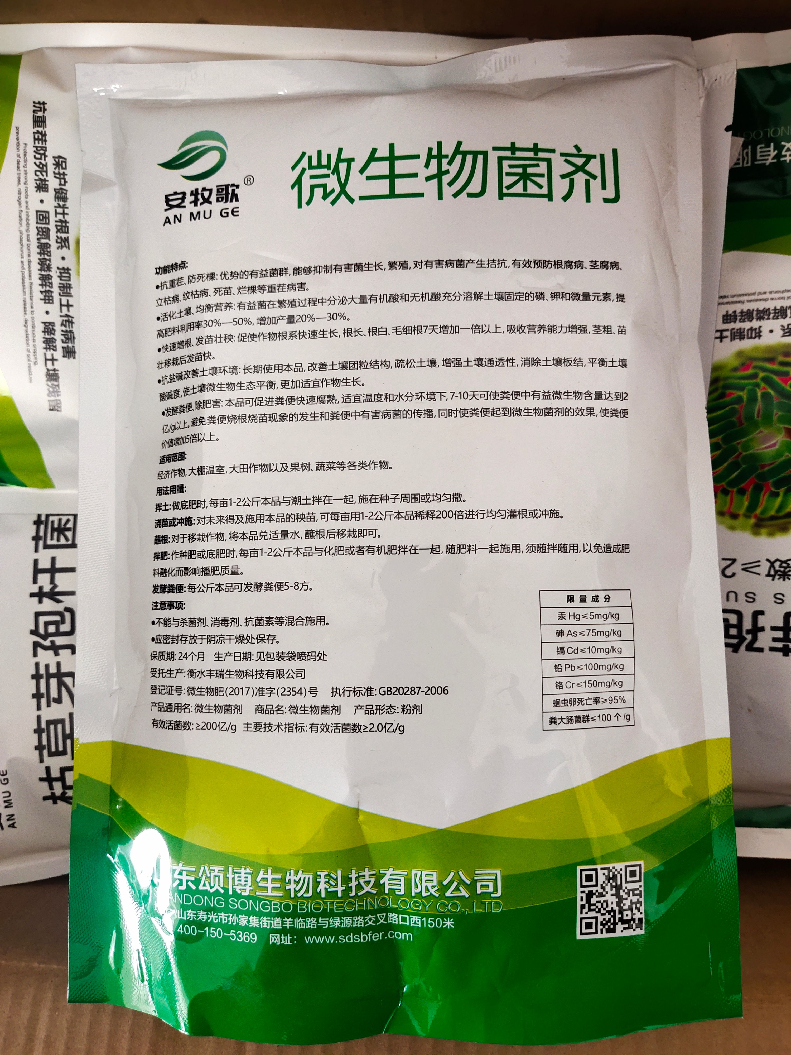 肥料套餐  微生物菌劑  防根腐病套餐生根 礦源黃腐酸鉀