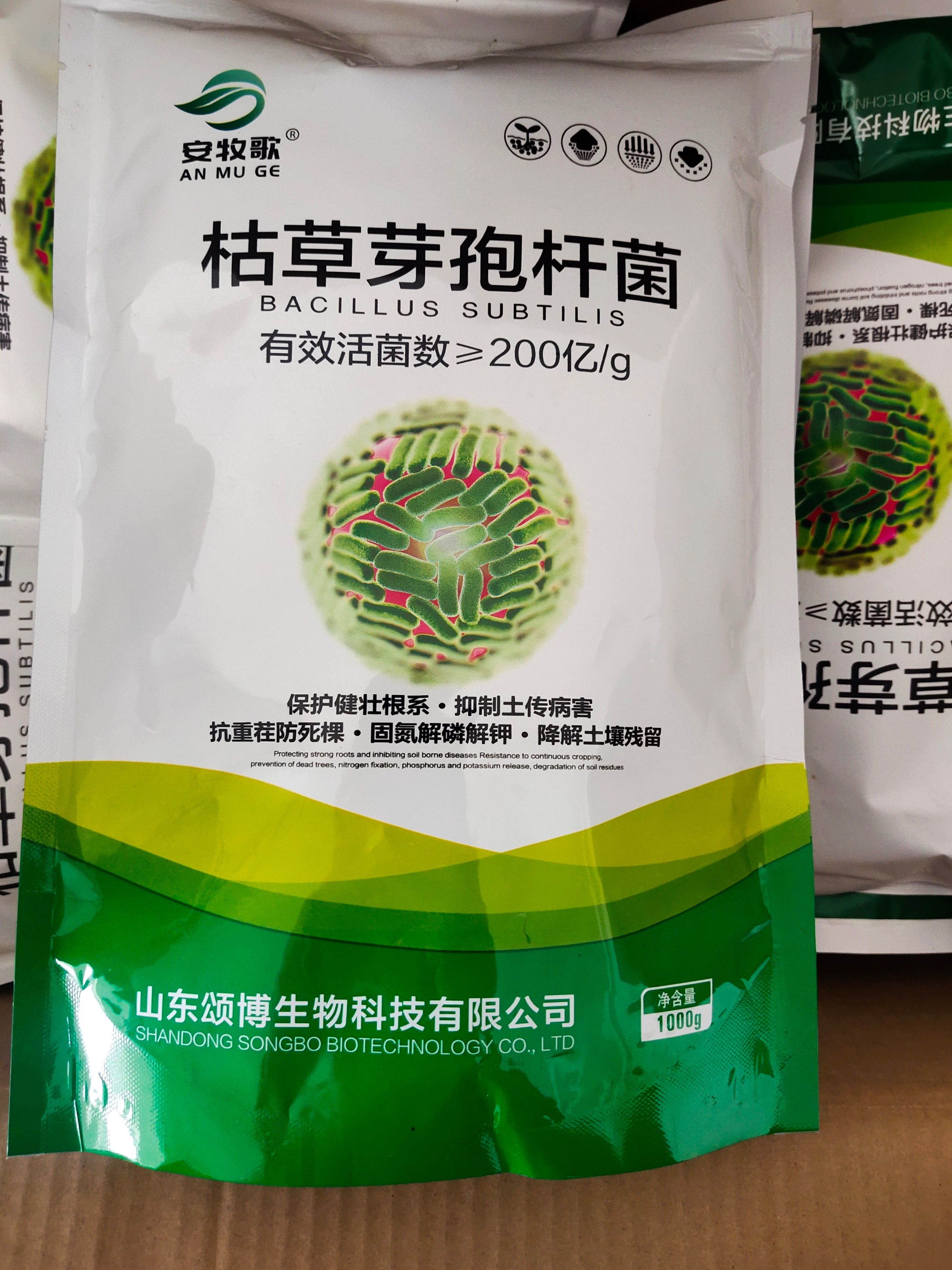 肥料套餐  微生物菌劑  防根腐病套餐生根 礦源黃腐酸鉀