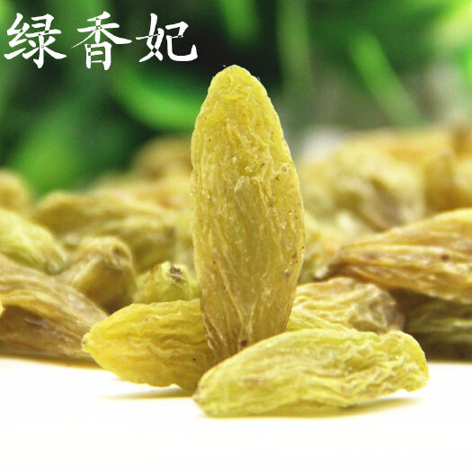 温宿县绿葡萄干  新疆特产香妃王 绿香妃葡萄干吐鲁番市葡萄干