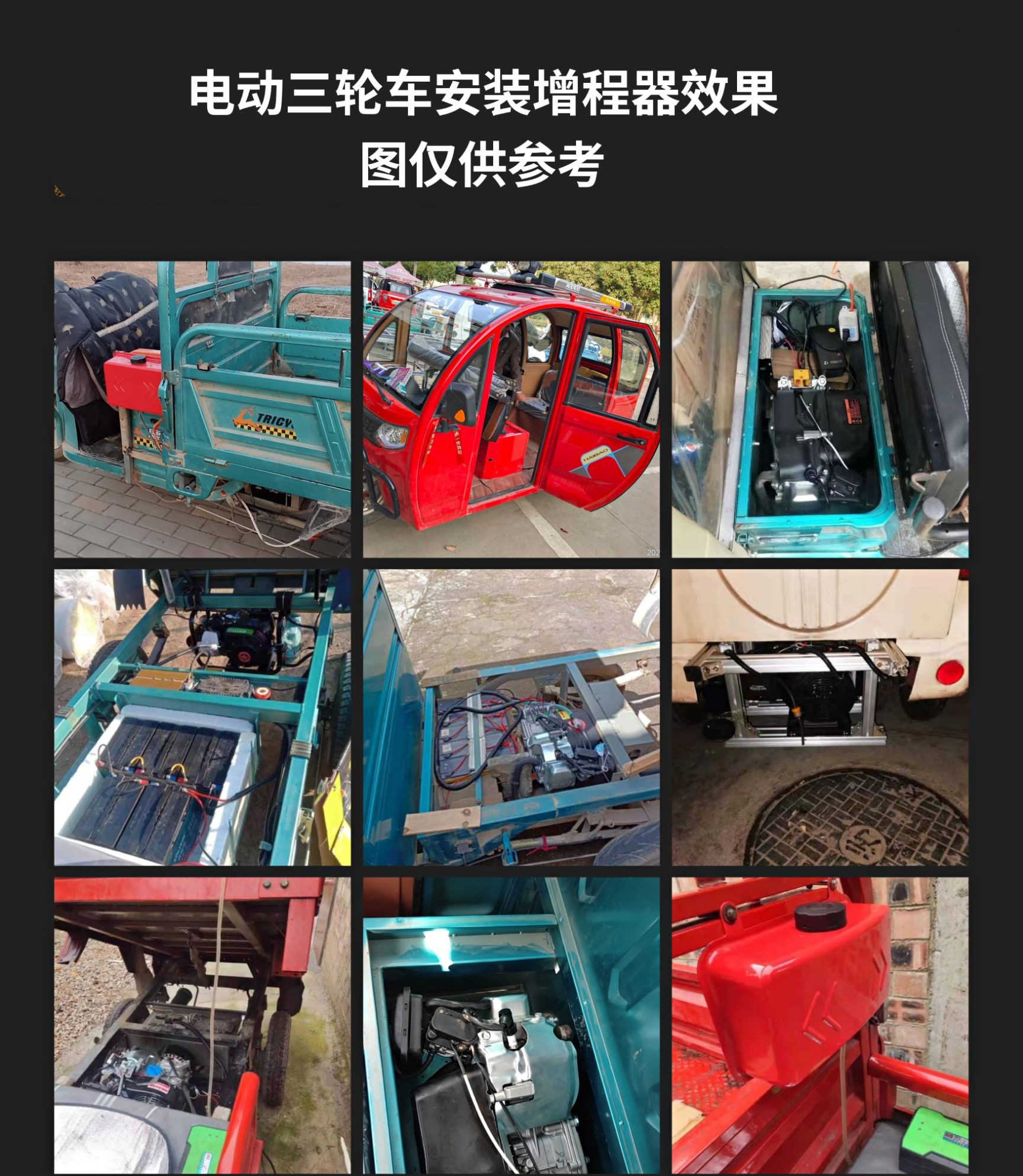电动三轮四轮车48v60v72v通用款增程器发电机免接线
