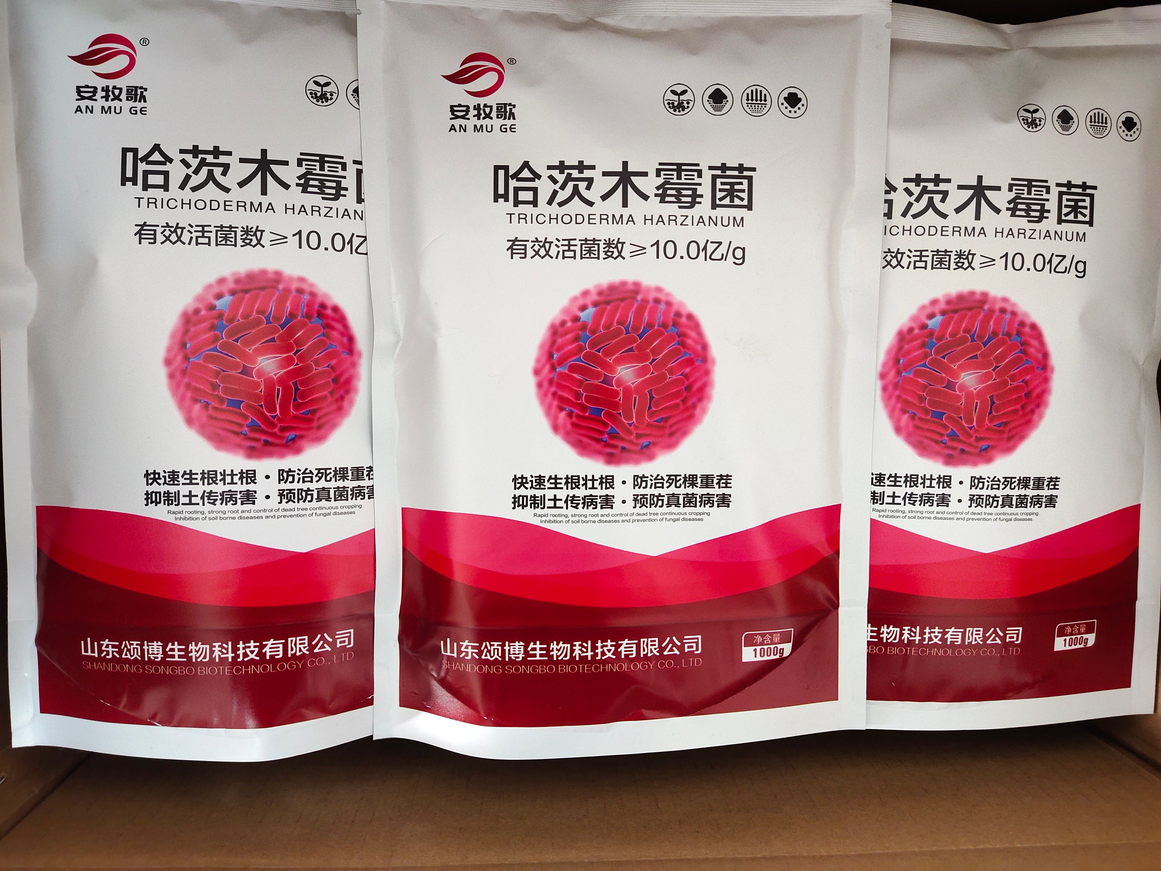 肥料套餐  微生物菌劑  防根腐病套餐生根 礦源黃腐酸鉀