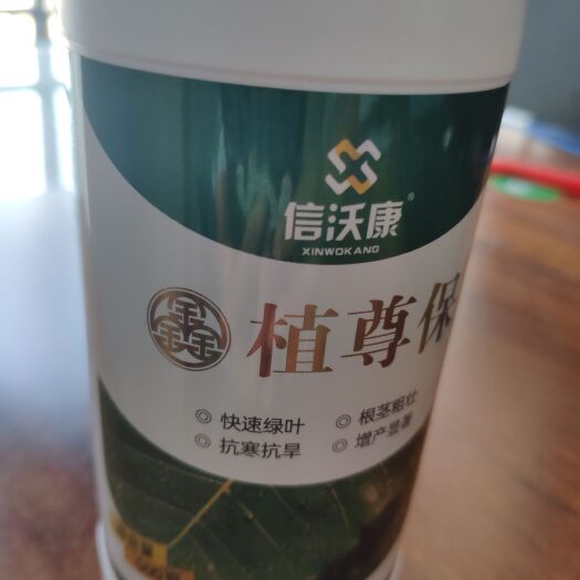 扶沟县水溶肥  植尊保为高能抑菌液肥，.抗旱.抗寒.抗冻，增产效果好
