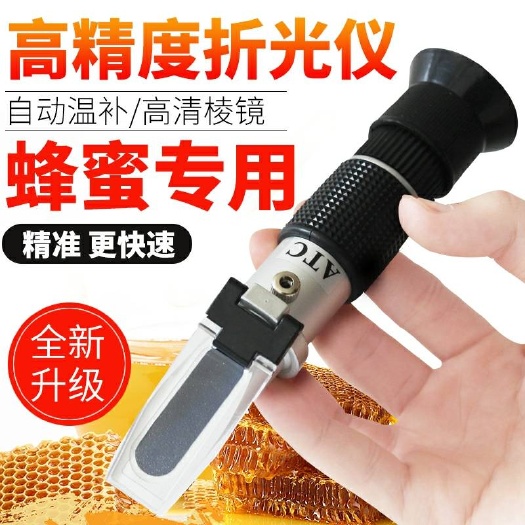 长葛市波美度表  手持折光仪高精度波美度测试仪42度水果蜂蜜糖度甜