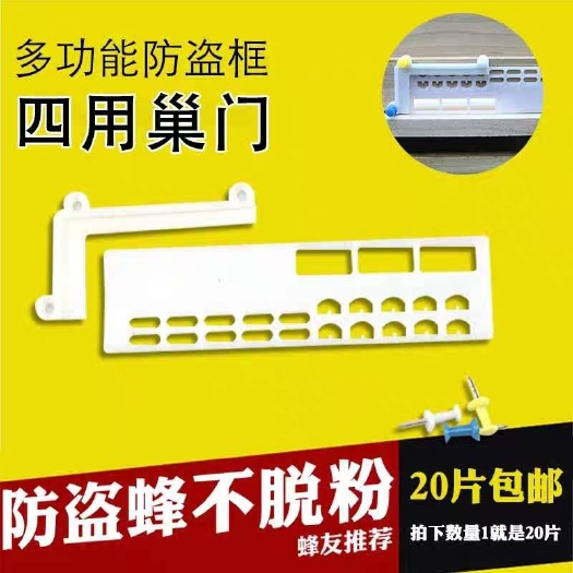 长葛市蜜蜂王笼  蜜蜂蜂箱巢门蜂王防跑片中蜂片多功能器蜂具