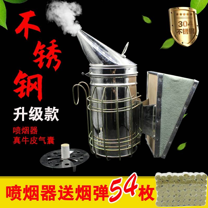 手动喷烟器养蜂加厚不锈钢工具专用全套蜜蜂熏烟器驱蜂用电动喷烟