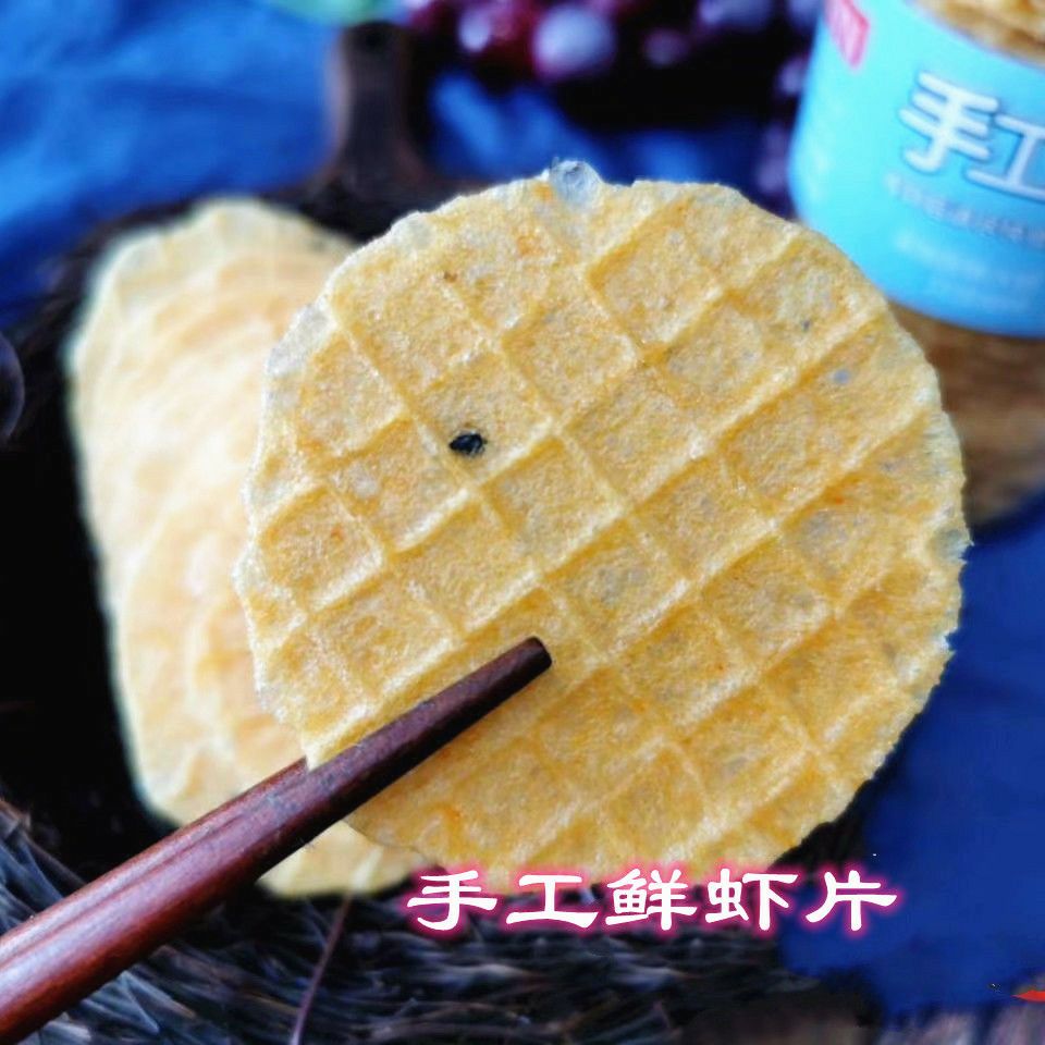 纯手工烘培鲜虾片 非油炸非膨化健康食品