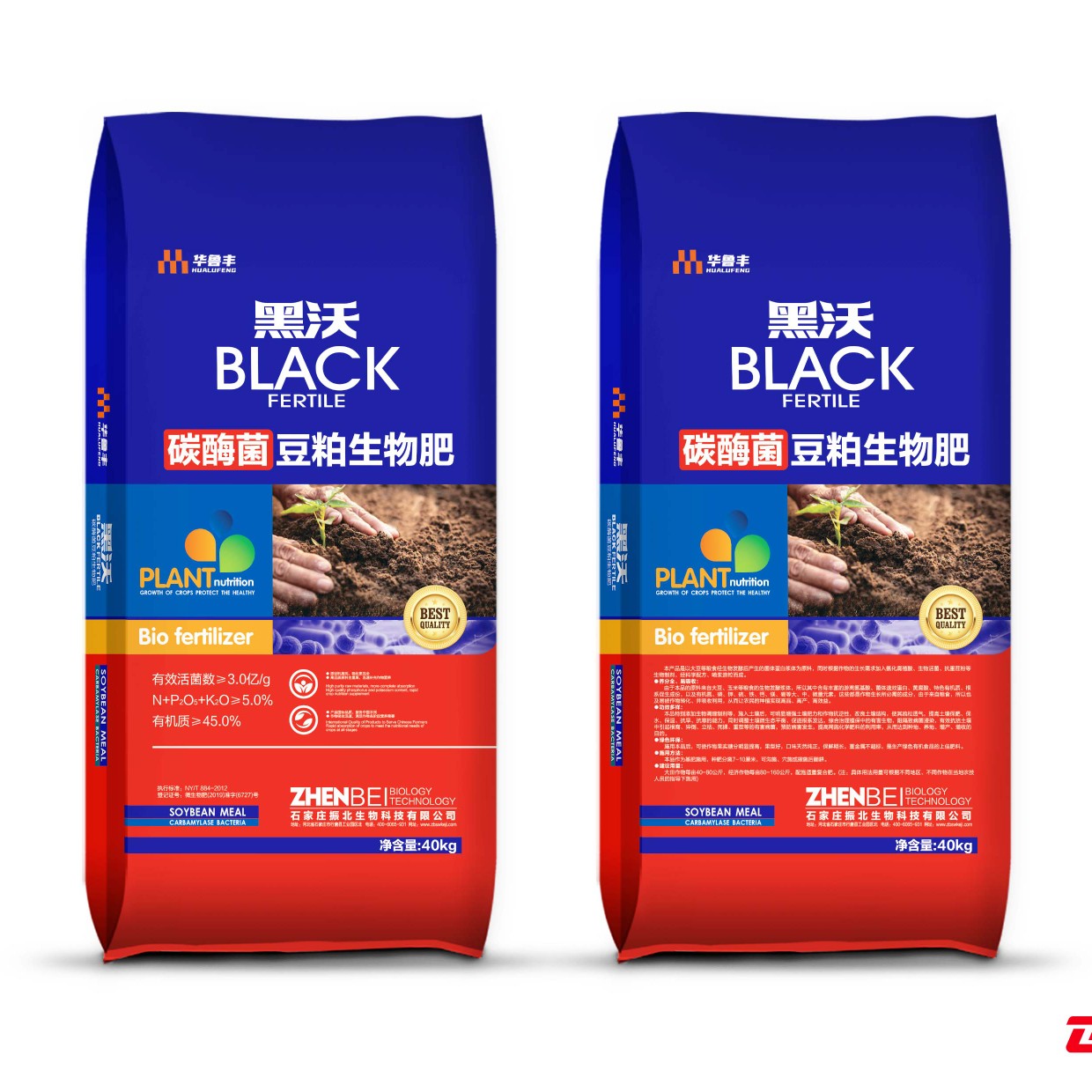 生物有机菌肥  微生物有机肥    碳酶菌有机肥  菌肥