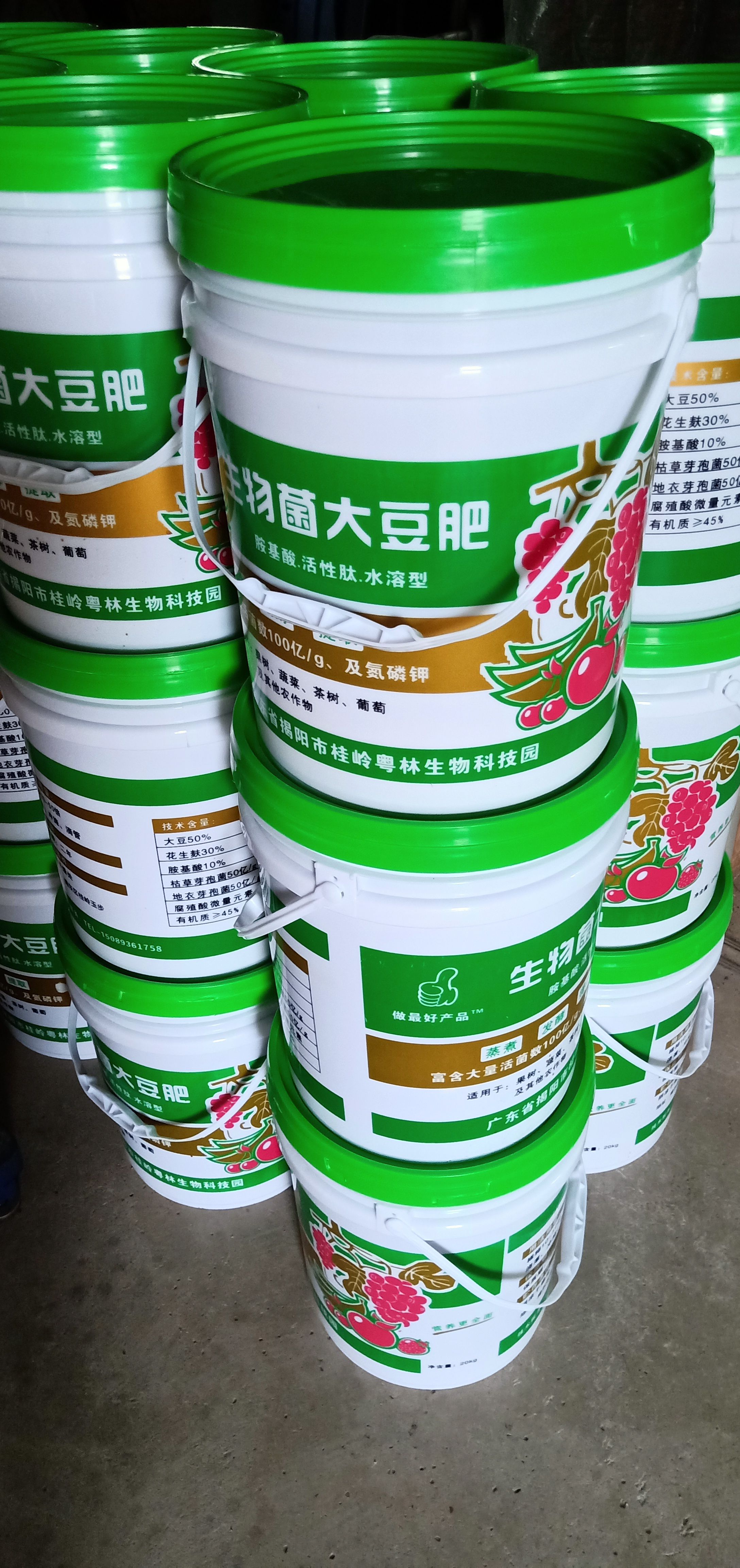 有机水溶肥  生物菌大豆肥