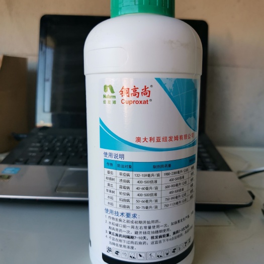 桂林 铜高尚柑橘沃柑葡萄杀溃疡细菌碱式硫酸铜霜霉