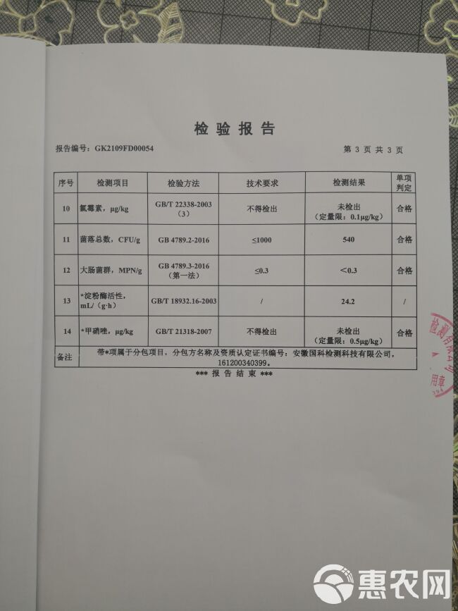 中蜂蜜 （原蜜)
提供检测报告，波美度40-43度