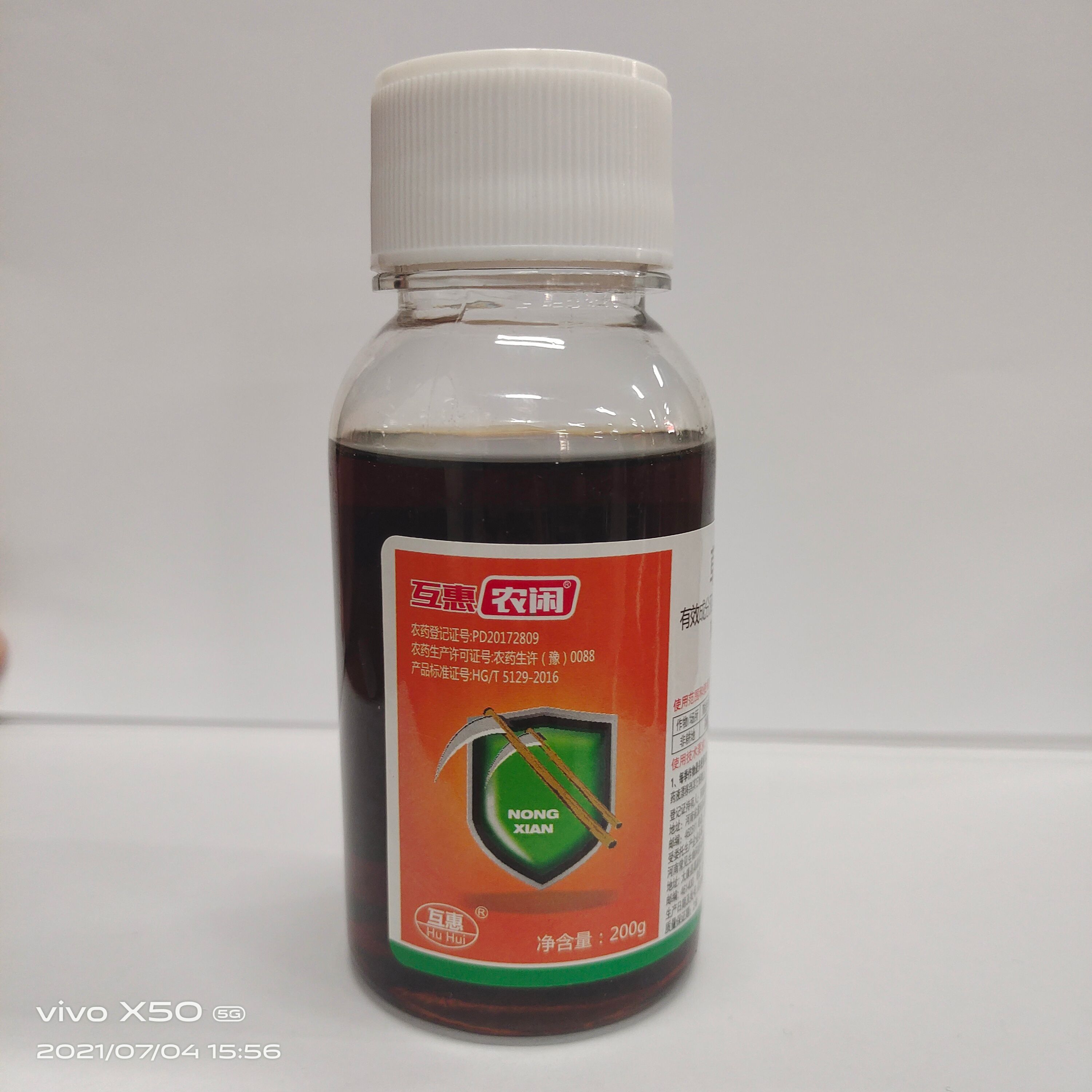 草铵膦 灭生性除草剂 200克50瓶  一瓶一桶水