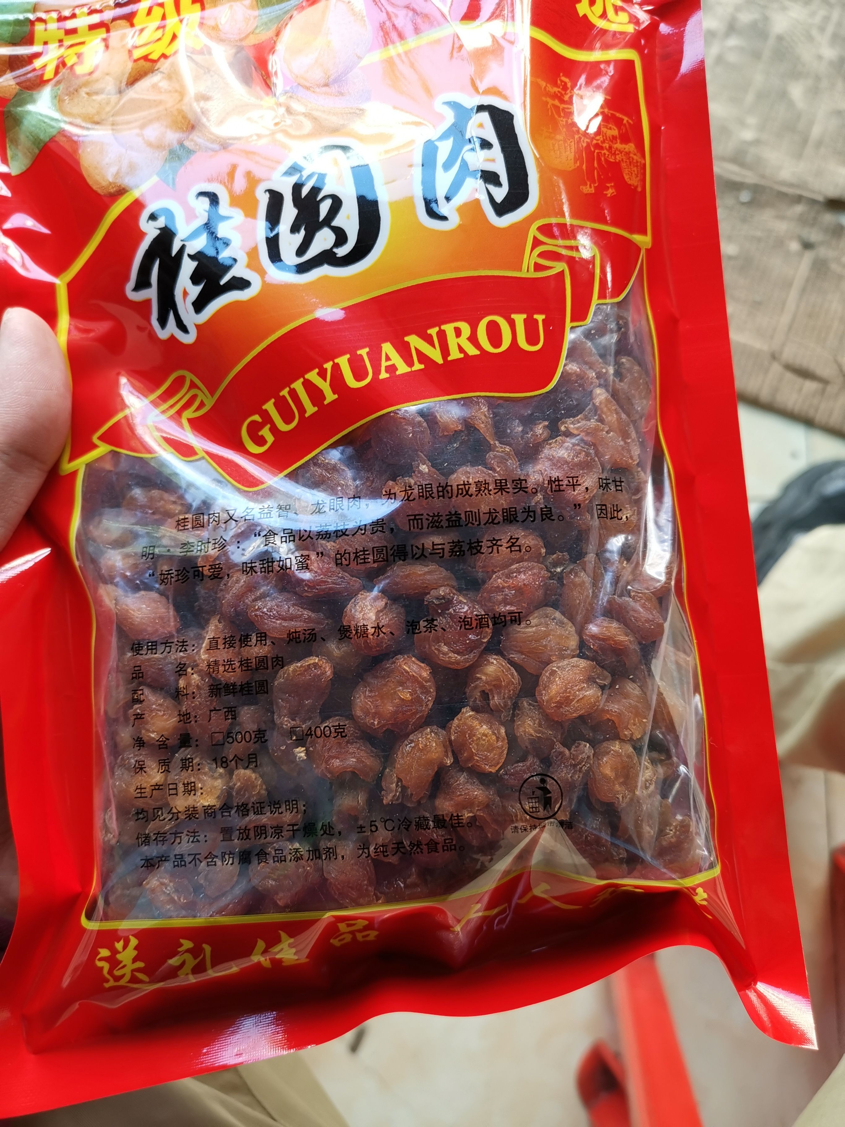 桂圆肉龙眼肉泡酒煮汤煮糖水专用比较粘只能放冰箱保存炭火烤制