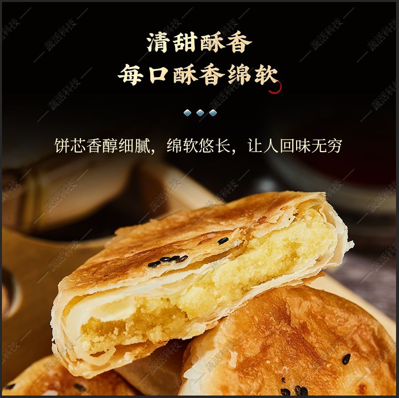 潮汕特产小吃绿豆饼