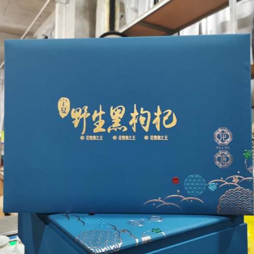 中宁县青海黑枸杞