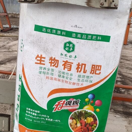 秦皇岛 氨基酸有机生物肥