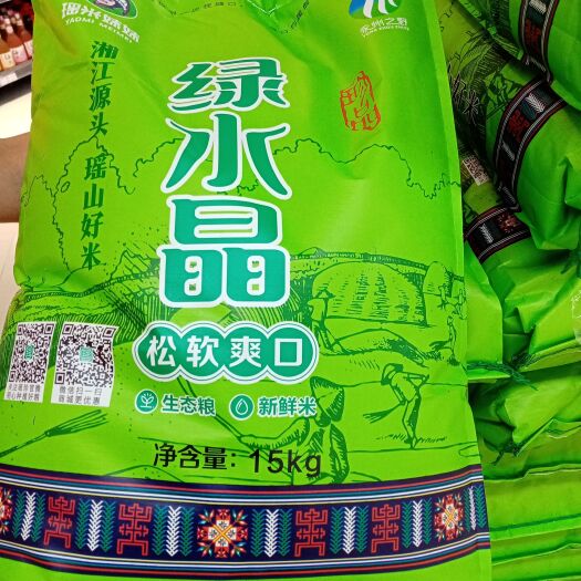 江华县 瑶珍绿水晶香米，不上抛光油，口感纯正，松软爽口