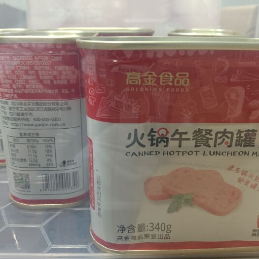 延津县 高金食品，军标午餐肉罐头