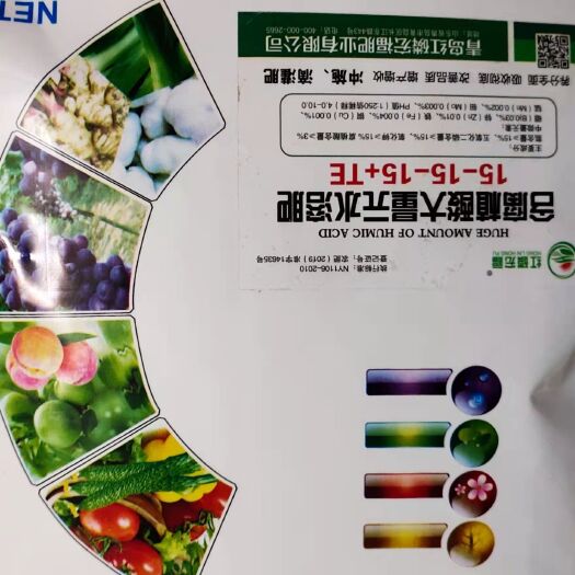 正定县大量元素肥料  含腐植酸大量元素水溶肥