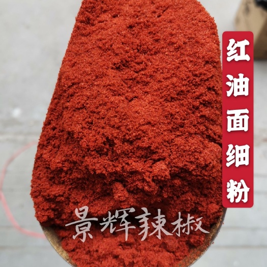 中牟县辣椒粉  微辣浓香型辣椒面  红油面 凉皮凉菜上色专用