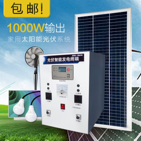 寧波發電板 家用戶外太陽能發電機系統1000W2000W3000W光伏板