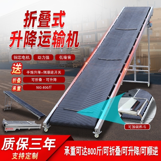 輸送帶傳送帶折疊物流小型升降爬坡移動式傳輸電動裝車皮帶輸送機