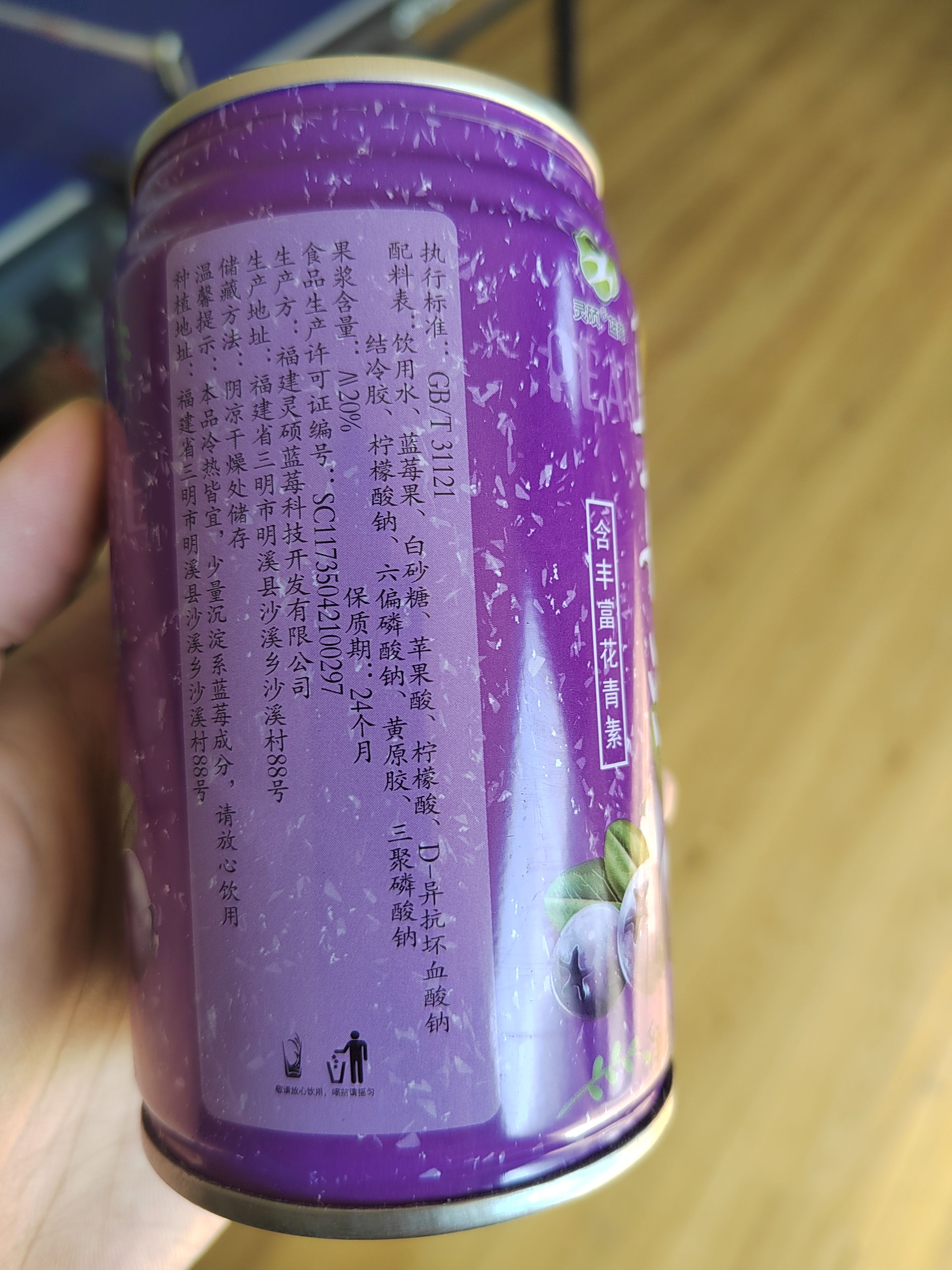 蓝莓汁  蓝莓饮料！新鲜出炉