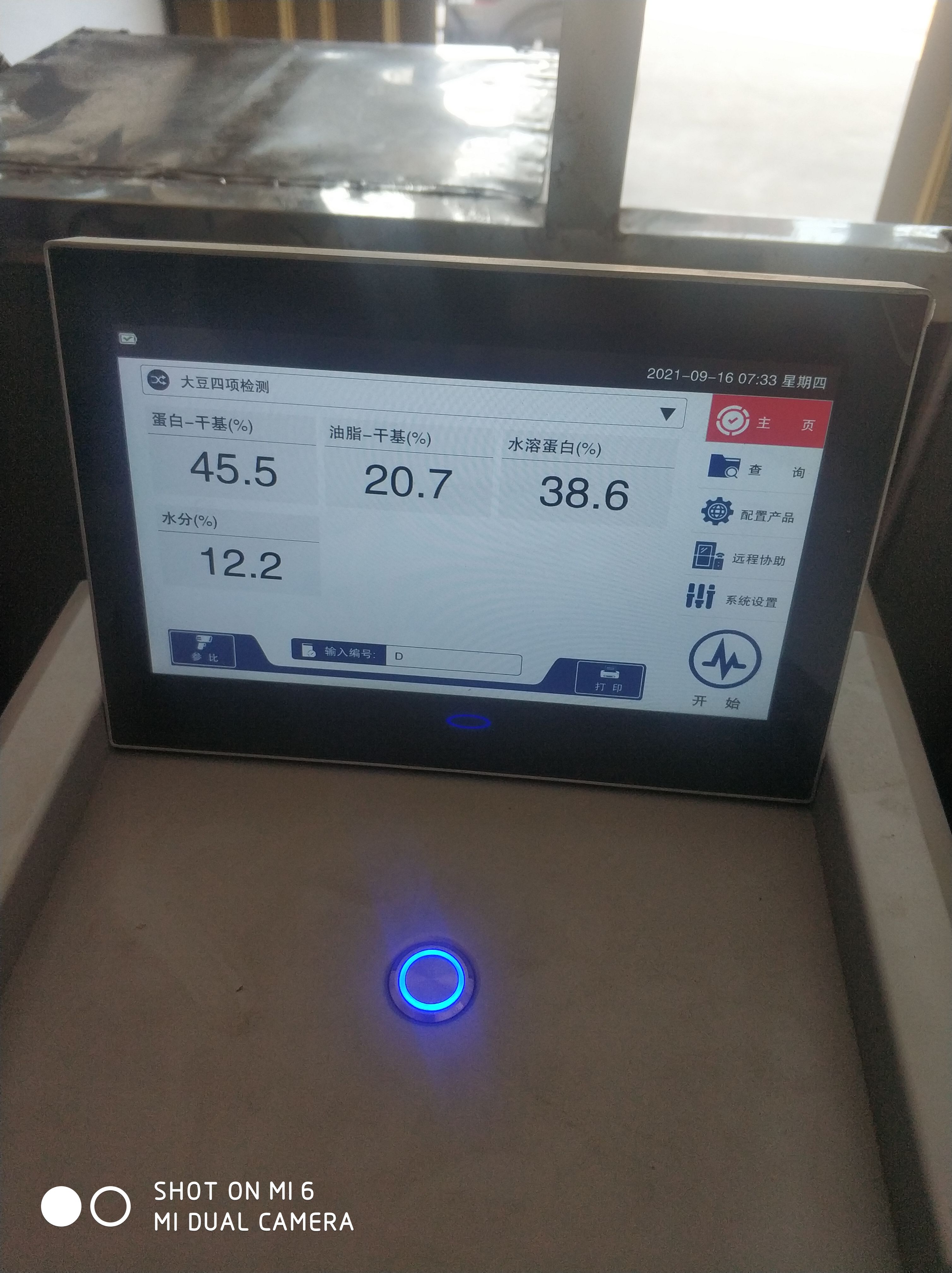 江汉平原产非转基因高蛋白大豆为制作豆腐豆浆所提供的好品种。
