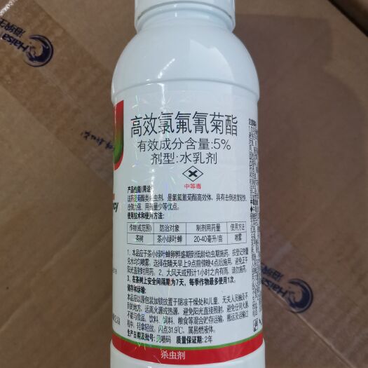 海纳5%高效氯氟氰菊酯水乳剂500克茶树茶小绿叶蝉杀虫剂包邮