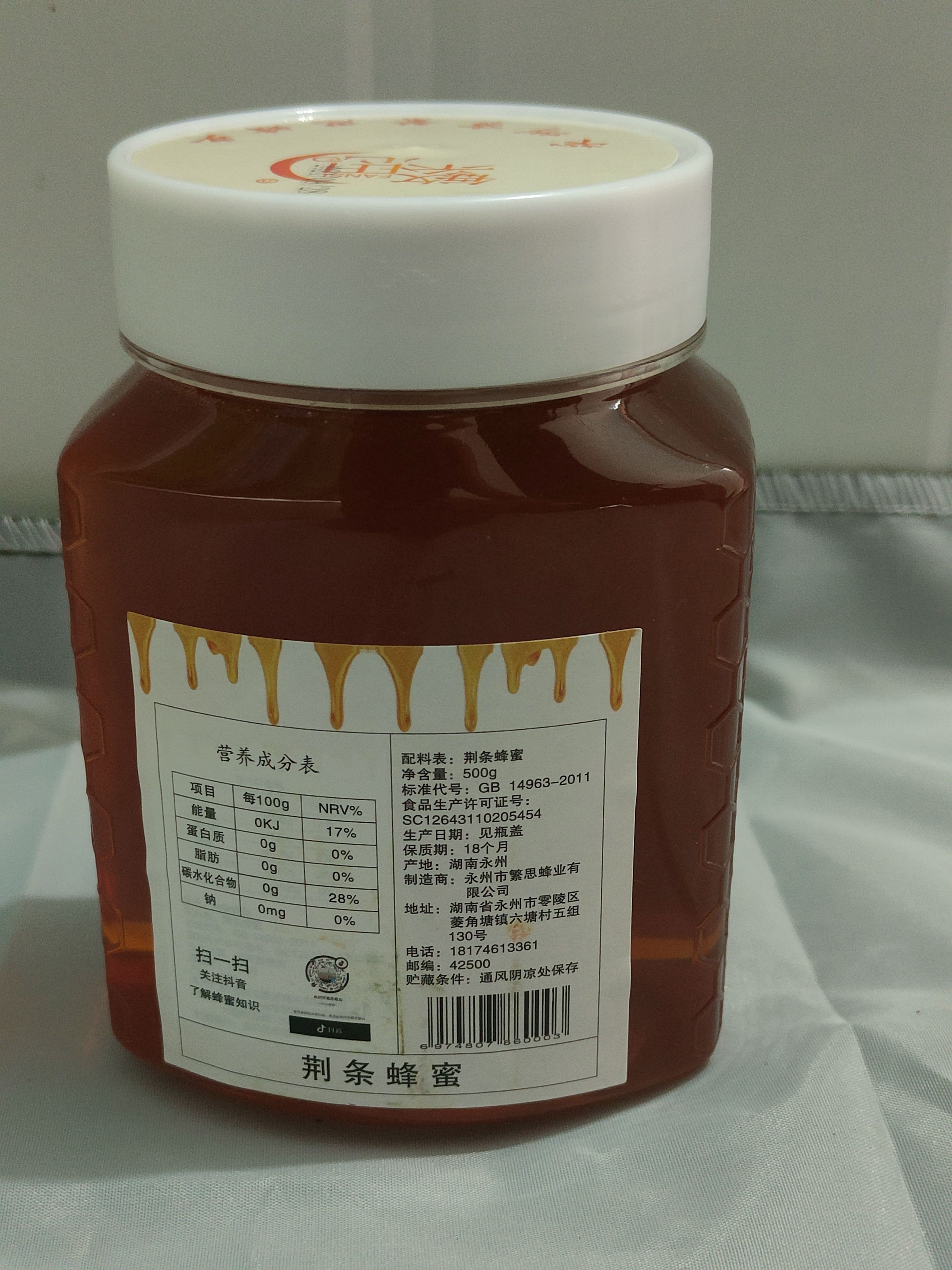 荆条蜂蜜的功效与作用及食用方法(荆条蜂蜜怎么食用)