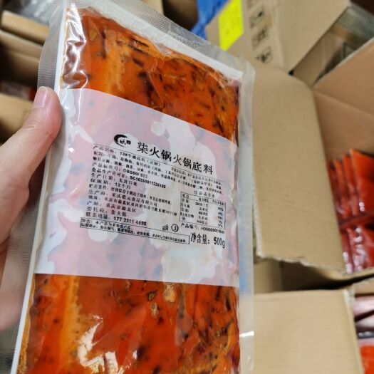 重庆市火锅料  牛清混合底料