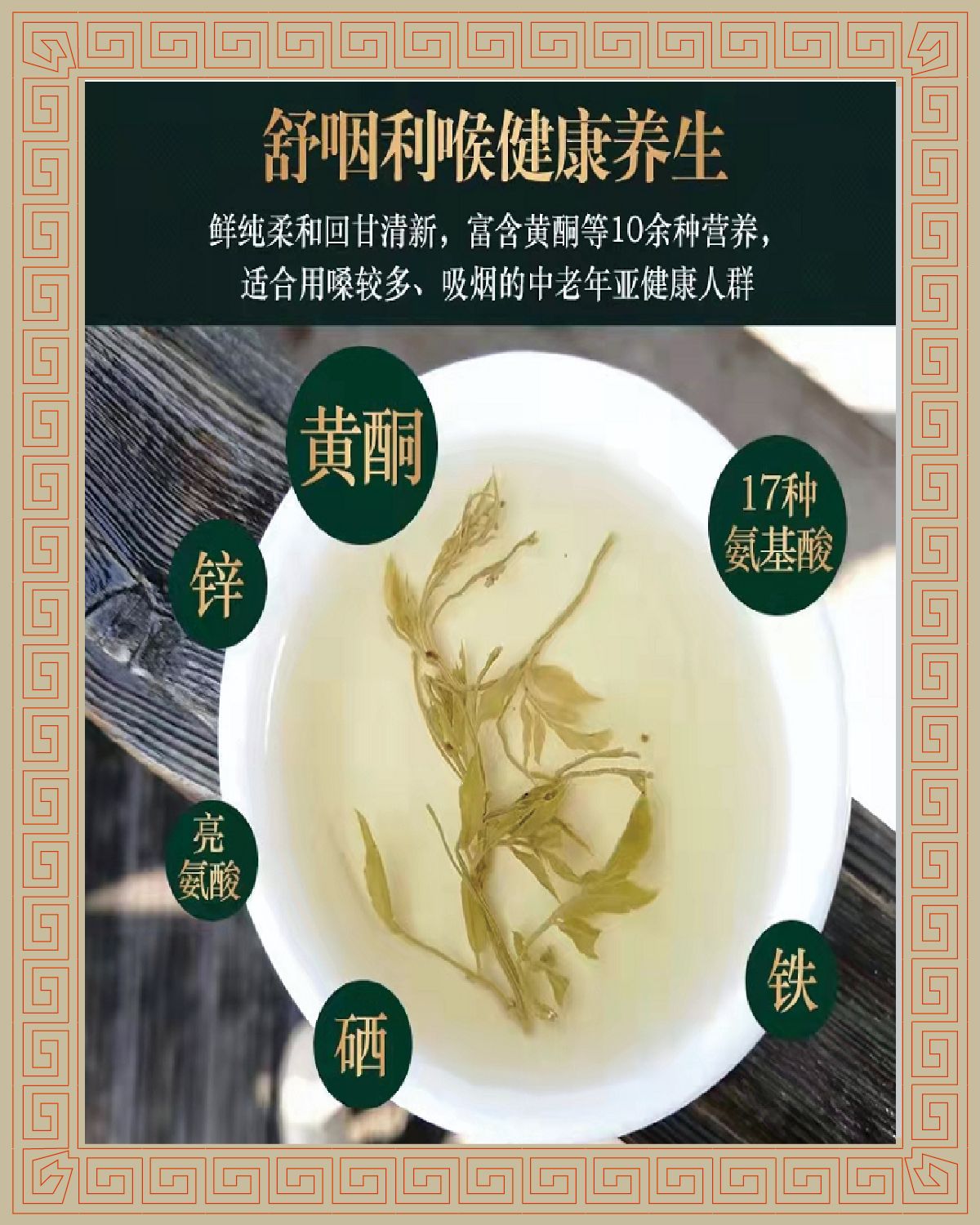 永顺莓茶