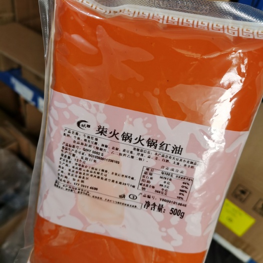 重庆市火锅料  牛油红油