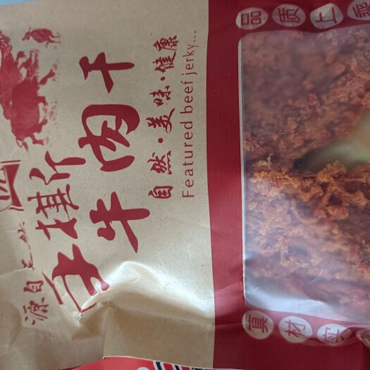 安康牛肉干